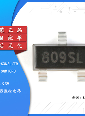 原装正品 SGM809-SXN3L/TR 丝印809SL SOT-23 微处理器监控芯片