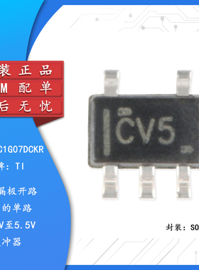 原装正品 SN74LVC1G07DCKR SOT-353 漏极开路输出单路缓冲器芯片