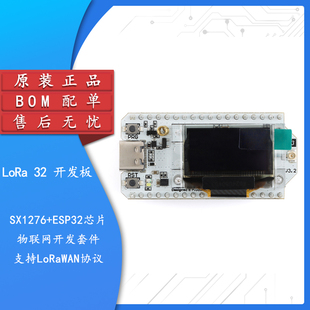 【集芯电子】WIFI/蓝牙/LoRa节点 SX1276/ESP32/OLED/868-928频段