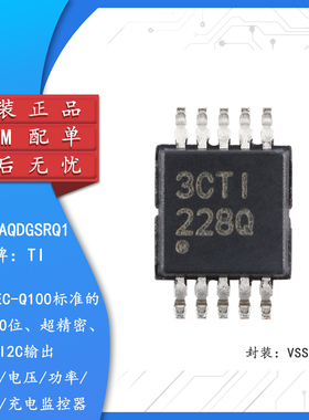 原装INA228AQDGSRQ1 VSSOP-10 符合AEC-Q100 电流/电压充电监控器