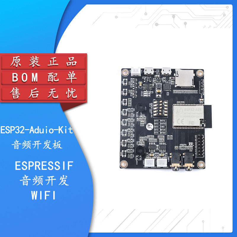 集芯电子蓝牙模块esp32串口转