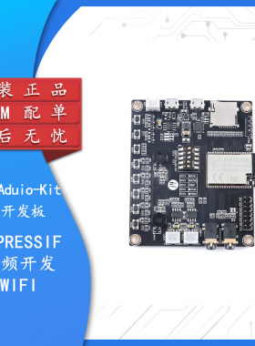集芯电子蓝牙模块esp32串口转