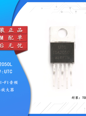 原装正品 TDA2050L TO-220 线性音频功率放大器IC芯片/短路和热保