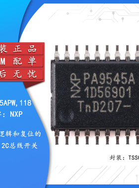 原装PCA9545APW,118 TSSOP-20 逻辑和复位的4通道I2C总线开关芯片
