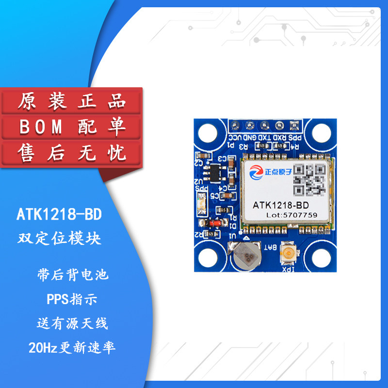 原装正品TK1218-BD双定位模块