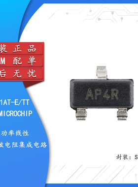 【集芯电子】MCP9701AT-E/TT SOT-23 线性有源热敏电阻IC芯片