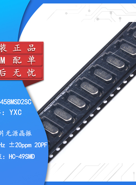 贴片无源晶振/HC-49SMD 6.7458MHz 20ppm 20PF X49SM67458MSD2SC
