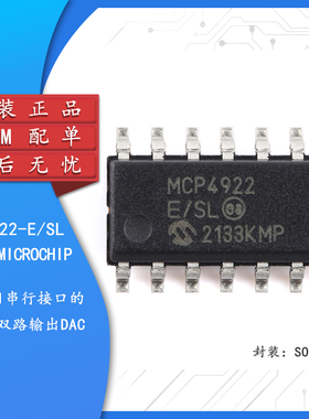 【集芯电子】MCP4922-E/SL SOIC-14 12位双路输出DAC芯片