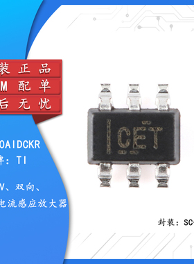 原装正品 INA210AIDCKR SC-70-6 双向电流感应放大器芯片