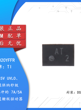 原装LMG1020YFFR DSBGA-6 具有5V UVLO、可提供纳秒级 栅极驱动器