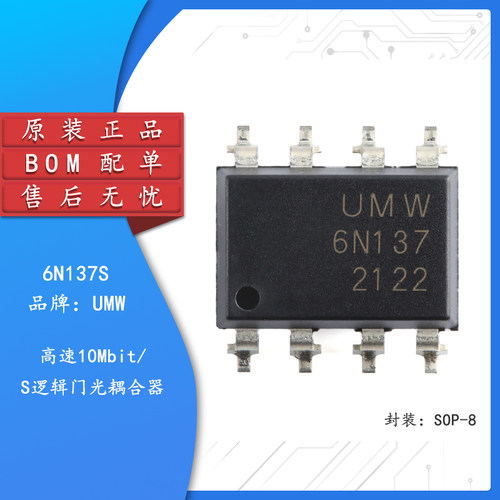 原装正品6N137S光耦合器