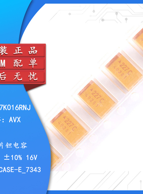 原装正品 贴片钽电容 7343E 16V 220UF ±10% TAJE227K016RNJ