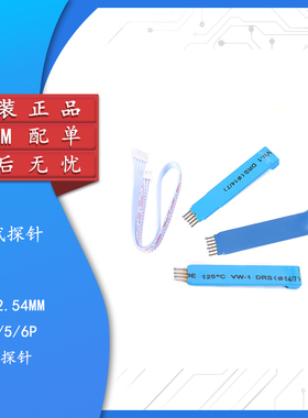 2.54mm-3/4/5/6P测试针弹簧针4脚探针支持STCSTM32STM8单片机烧写