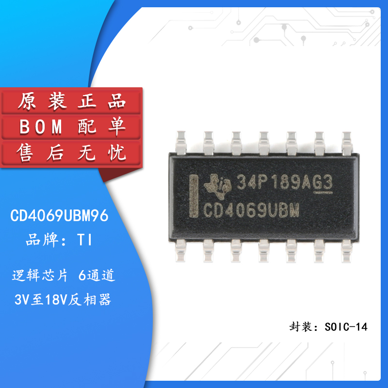 原装正品 CD4069UBM96 SOIC-14 CMOS六个反相器 贴片逻辑芯片 电子元器件市场 芯片 原图主图