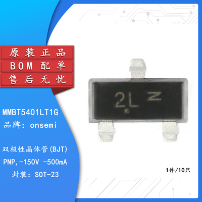 原装正品MMBT5401LT1G2LSOT-23