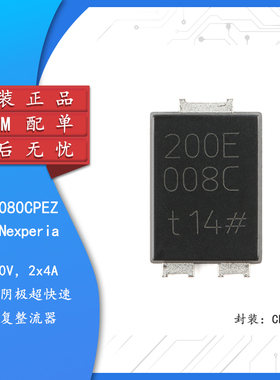 原装 PNE20080CPEZ CFP15B 200V 2x4A 双共阴极超快速恢复整流器