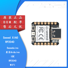 原装正品 XIAO RP2040 采用树莓派RP2040芯片 Arduino开发板