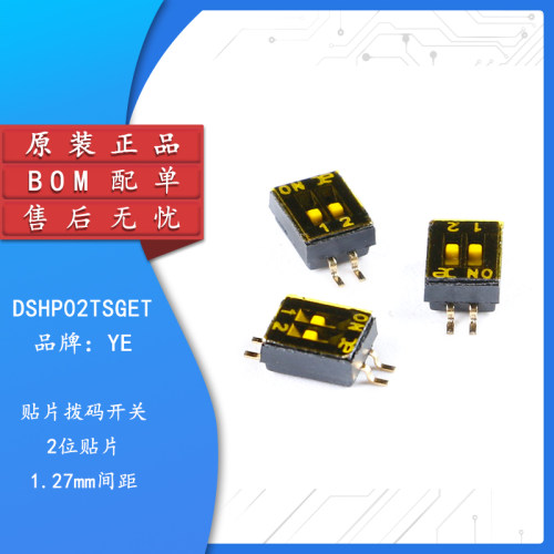 原装正品DSHP02TSGET拨码开关
