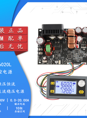 XY6020L数控可调直流降压稳压电源恒压恒流维修20A/1200W降压模块