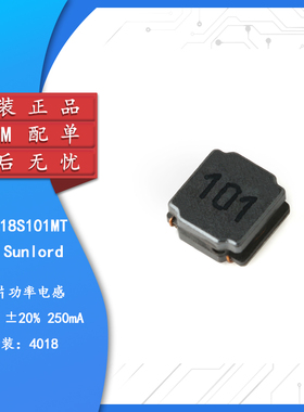 4018贴片 100uH ±20% SWPA4018S101MT 线绕SMD功率电感（5只）