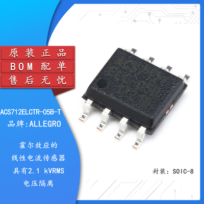 ACS712ELCTR-05B-T电流传感器