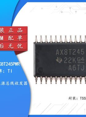 原装正品 SN74AXC8T245PWR TSSOP-24 8位双电源总线收发器