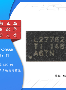 原装正品 贴片 LM27762DSSR WSON-12 低噪声正负输出电荷泵芯片