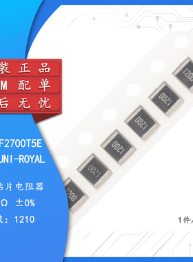 原装1210贴片电阻 360R(3600) ±1% 0.5W 1210W2F3600T5E（10只）