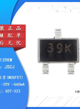 原装正品CJ3139KW SOT-323 P沟道 20V 660mA MOSFET场效应管 10只