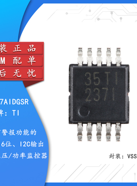 INA237AIDGSR VSSOP-10具有警报功能输出电流/电压功率监控器
