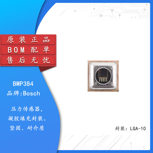 原装BMP384LGA-10传感器芯片