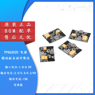 原装正品TPS63020电源模块