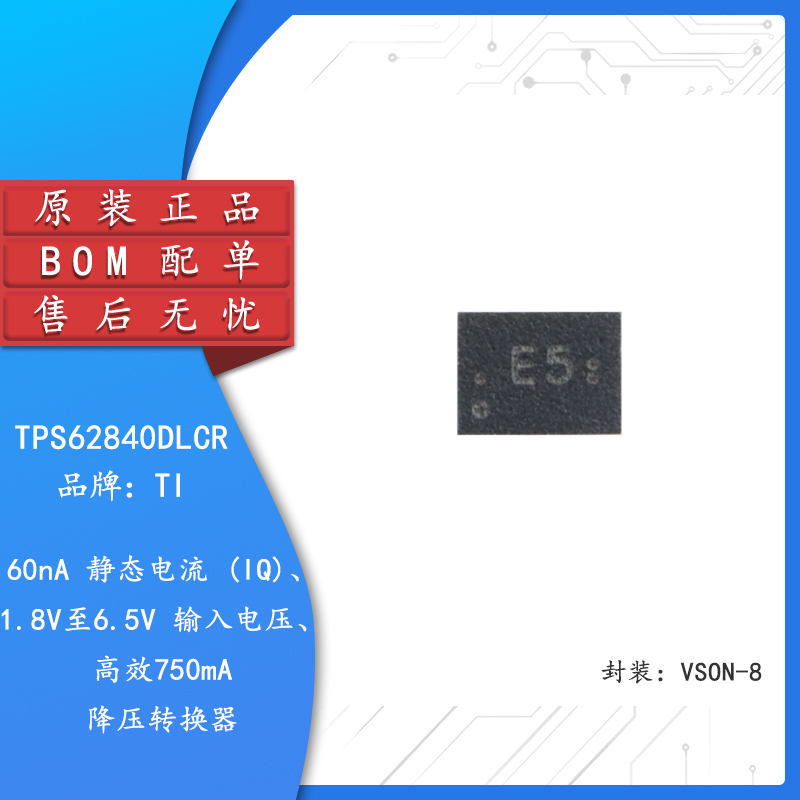 原装正品TPS62840DLCR降压转换器