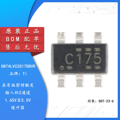 原装正品SN74LVC2G17DBVR芯片