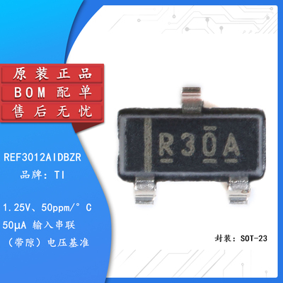原装正品 REF3012AIDBZR SOT23 1.25V输出 50ppm/℃ 电压基准芯片
