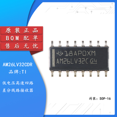 原装正品AM26LV32CDRSOIC-16