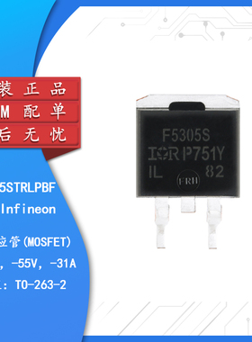 原装正品 IRF5305STRLPBF TO-263-3 P沟道 -55V/-31A贴片MOSFET管