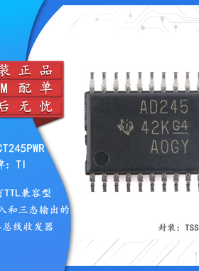 原装SN74ACT245PWR TSSOP-20 具有TTL兼容CMOS输入八路总线收发器