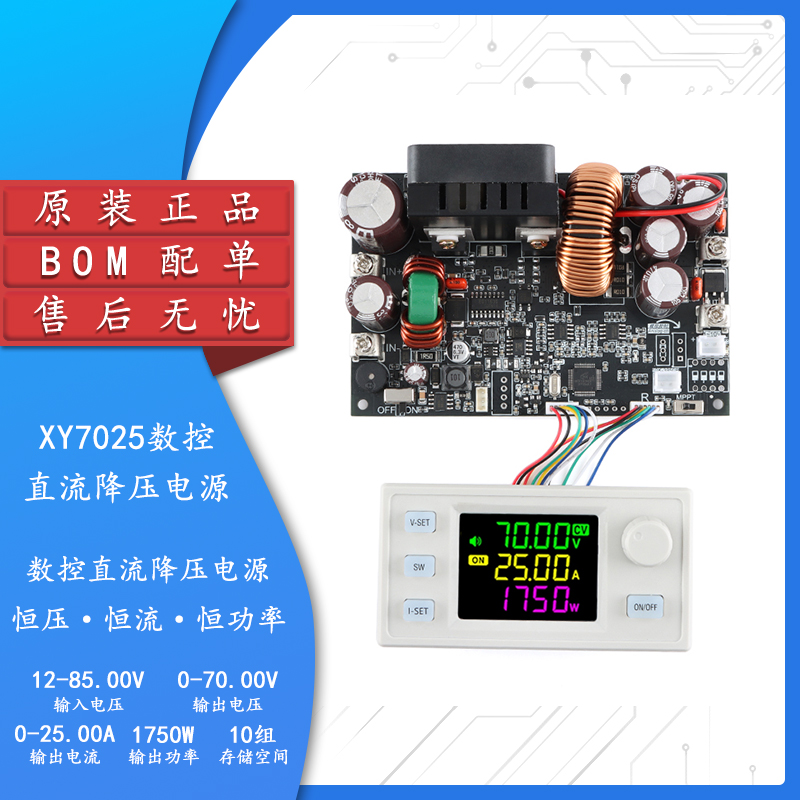 原装数控直流可调稳压电源模块