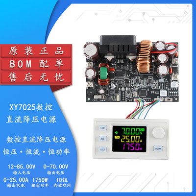 原装数控直流可调稳压电源模块