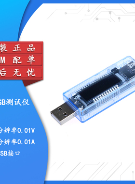 原装正品蓝色 USB 电流 电压 功率 容量 移动电源 手机 电池 V20