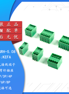 KF2EDGRH-5.08-2*2/3/4/5/6/8P双排弯针插座 5.08mm间距 接线端子