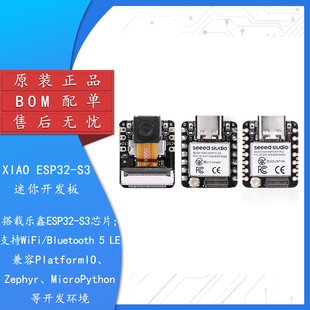 XIAO-ESP32-S3 Sense Plus 双核32位Xtensa LX7处理器 开发板模块