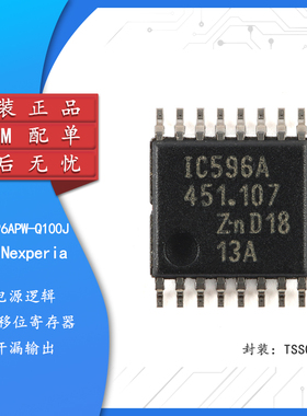 原装正品 NPIC6C596APW-Q100J TSSOP-16 电源逻辑8位移位寄存器