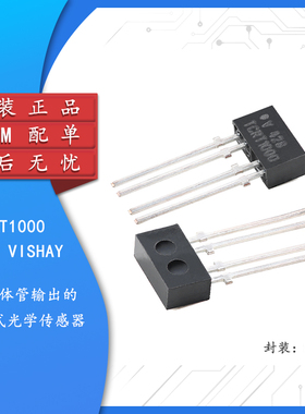 原装正品TCRT1000 SIP-4 带有晶体管输出功能的反射式光学传感器