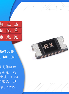 全新原装1206贴片PTC自恢复保险丝 1500ma 1.5A 6V SMD1206P150TF