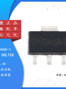 原装正品 贴片 HT7044A-1 SOT-89 MCU监控芯片 低功耗电压检测器
