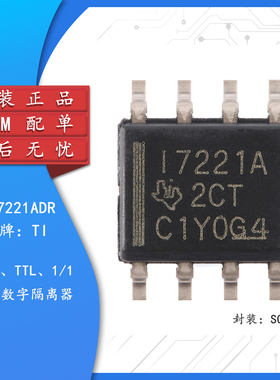 原装正品 ISO7221ADR SOIC-8 双通道数字隔离器芯片