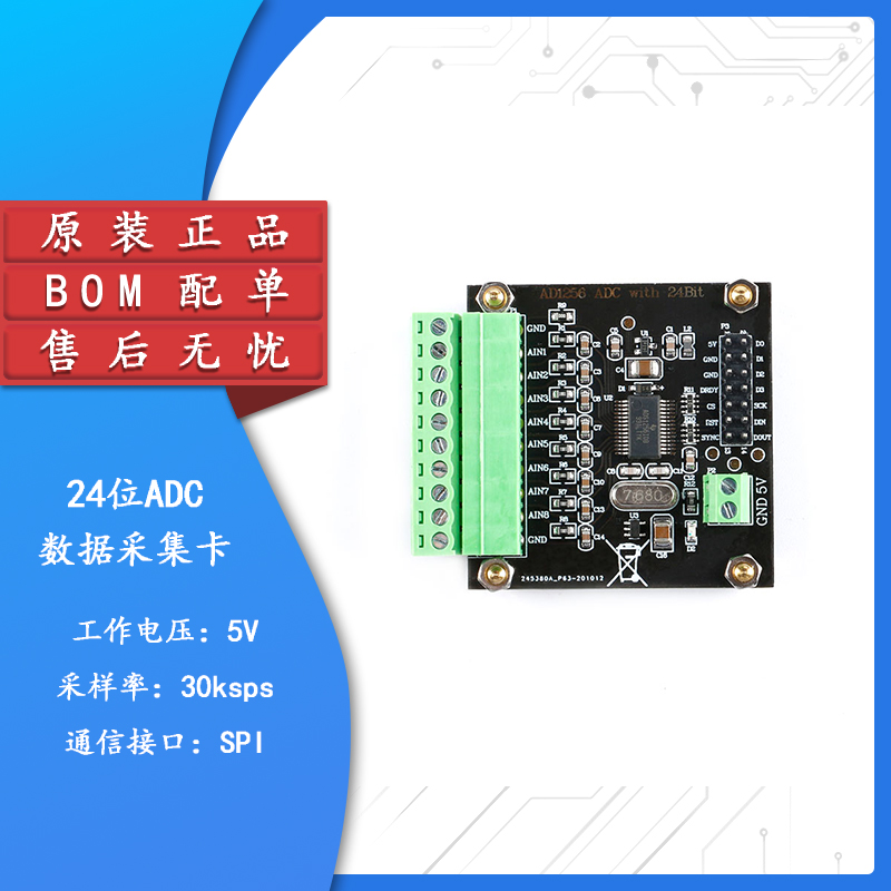 原装正品ADS1256模数转换模块