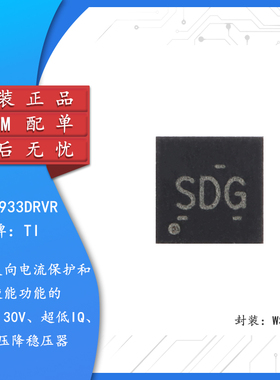 原装正品 TPS70933DRVR WSON-6 低压降稳压器(LDO)芯片